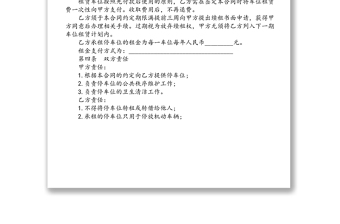 地下車庫(kù)車位租賃協(xié)議