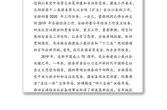 在中国共产党西乌珠穆沁旗第十二届委员会第十三次全体(扩大)会议暨全旗经济工作会议上的讲话