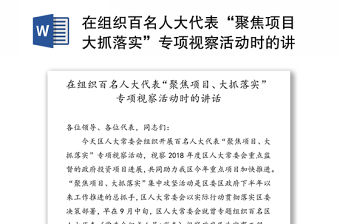 2022把各項工作聚焦到抓落實上