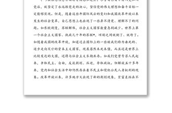 關(guān)于黨員個人黨性修養(yǎng)存在問題剖析材料兩篇