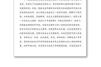 關(guān)于黨員個人黨性修養(yǎng)存在問題剖析材料兩篇