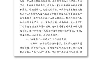 領導講話:在省市人大代表聯合視察暨培訓會上的講話