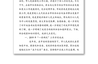 領導講話:在省市人大代表聯(lián)合視察暨培訓會上的講話