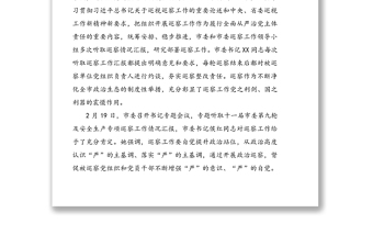領(lǐng)導講話:巡察組組長在巡察進駐動員會上的講話