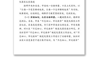 全市基層黨建工作督導調(diào)研匯報材料