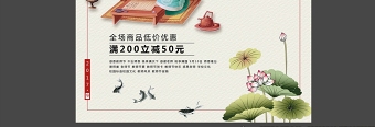 中式传统古风师恩似海教师节海报设计图片