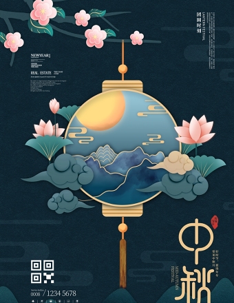 蓝色中国风祥云荷花中秋节宣传海报设计图片