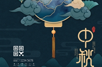 蓝色中国风祥云荷花中秋节宣传海报设计图片