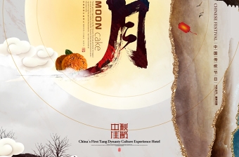 创意大理石纹理赏月中秋节海报设计图片