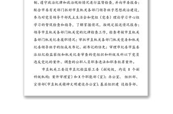 市直機關工委部門整體支出績效自評報告