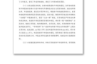 市委組織部部長在全市老干部工作推進會上的講話