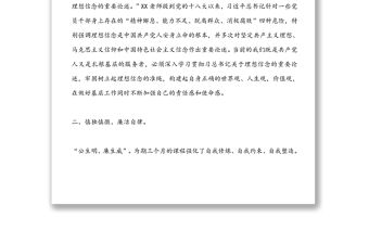 優秀中青年干部培訓班心得體會