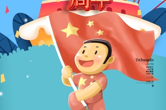 年代感炫彩新中国成立71周年国庆节海报设计图片