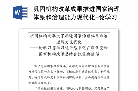 2021黨重要會議和主題大事件