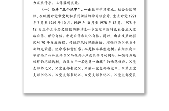 發(fā)揮黨支部在黨員教育管理中的主體作用的情況報告