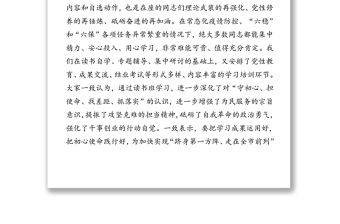 鞏固深化“不忘初心牢記使命”主題教育成果專題讀書班結業式講話