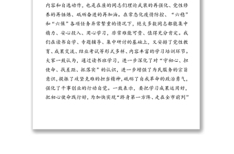 鞏固深化“不忘初心牢記使命”主題教育成果專題讀書班結業(yè)式講話