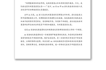 開展領導干部擔當作為研判活動政務信息政務簡報匯編(5篇)