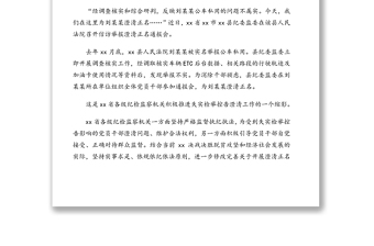 開展領(lǐng)導(dǎo)干部擔(dān)當(dāng)作為研判活動政務(wù)信息政務(wù)簡報匯編(5篇)