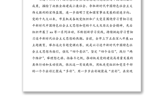在黨課比賽上的講話(1)