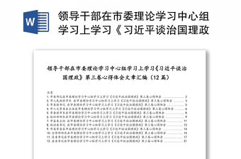 2021红领巾爱学习第二期的学习感悟五十字