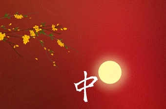 红色大气背景简约双节庆祝活动促销中秋国庆海报设计模板图片
