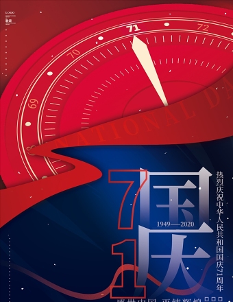 红蓝撞色庆国庆71周年华诞建党背景图片海报设计模板