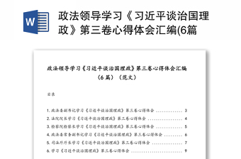 2021党领导下的税收发展历史心得体会