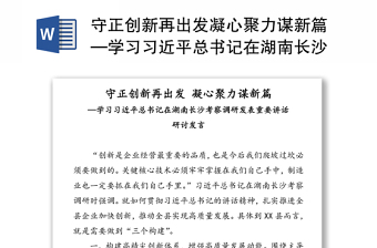 2022关于对刘虎山流毒重要性的认识研讨发言