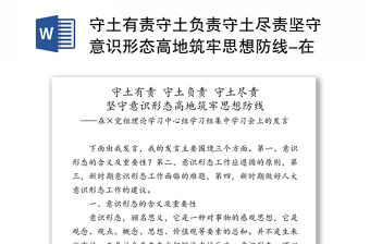 中共歙县农业机械推广中心党组理论学习中心组2022年度学习计划