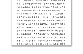 不做清談客爭當實干家-市委書記在2020年中青年干部培訓(xùn)班上的輔導(dǎo)講話