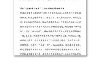 戮力同心共促和諧發展-機關黨支部黨建品牌經驗做法