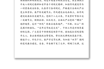 領(lǐng)導(dǎo)講話:在全區(qū)“雙節(jié)”廉政懇談會上的講話