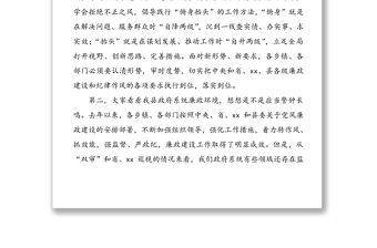 廉政教育大講堂領導講話范文