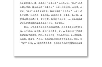 廉政教育大講堂領(lǐng)導(dǎo)講話范文