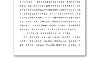 黨員個人總結精選5篇