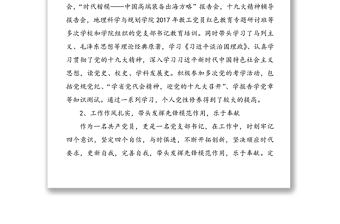 黨員個人總結(jié)精選5篇