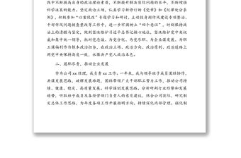 總經理述職述廉報告(集團公司)