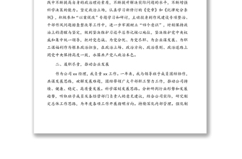 總經(jīng)理述職述廉報(bào)告(集團(tuán)公司)