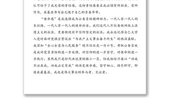 新錄用公務員初任培訓公務員培訓心得體會交流材料11篇