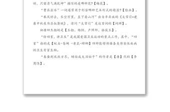 學(xué)習(xí)強(qiáng)國(guó)“爭(zhēng)上游答題”題庫(kù)及答案
