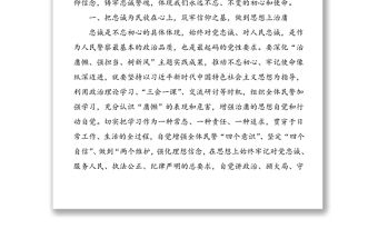 忠誠為民敬業(yè)奉獻以實際行動踐行人民警察的初心使命-“治庸懶強擔當樹新風”主題實踐公安機關征文