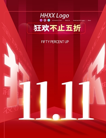 中国红简约大方狂欢双11促销狂欢打折网店海报设计图片图片