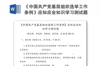 2021中国共产党组织建设一百年学习情况