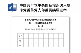 2021中国共产党百年历程小学