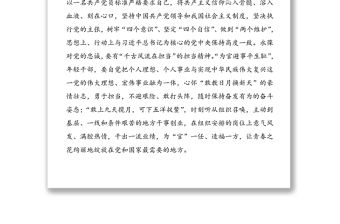 6篇中青年培訓班心得2020秋季學期中青年干部培訓班開班式上的重要講話精神心得體會研討發言材料范文