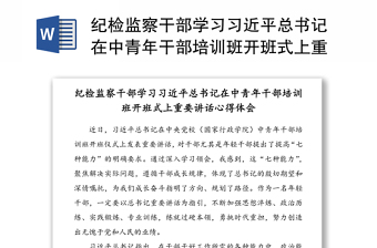 2022学习楼阳生书记在河南省城商行揭牌仪式上讲话的心得体会