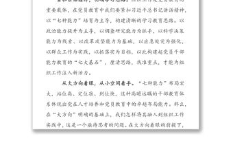 在2020年秋季學期中央黨校中青年干部培訓班開班式上發(fā)表重要講話心得體會感悟