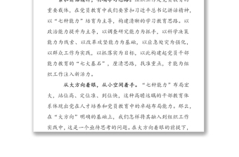 在2020年秋季學期中央黨校中青年干部培訓班開班式上發(fā)表重要講話心得體會感悟