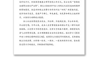 學(xué)習(xí)中央八項(xiàng)規(guī)定心得體會(huì)范文3篇